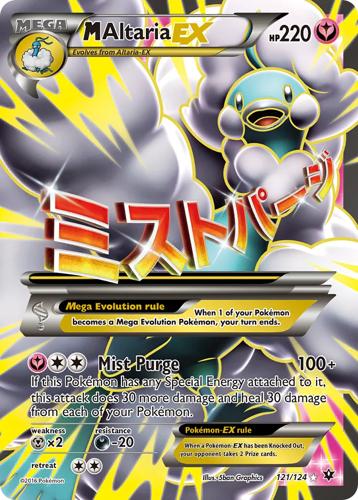 M Altaria-EX card image