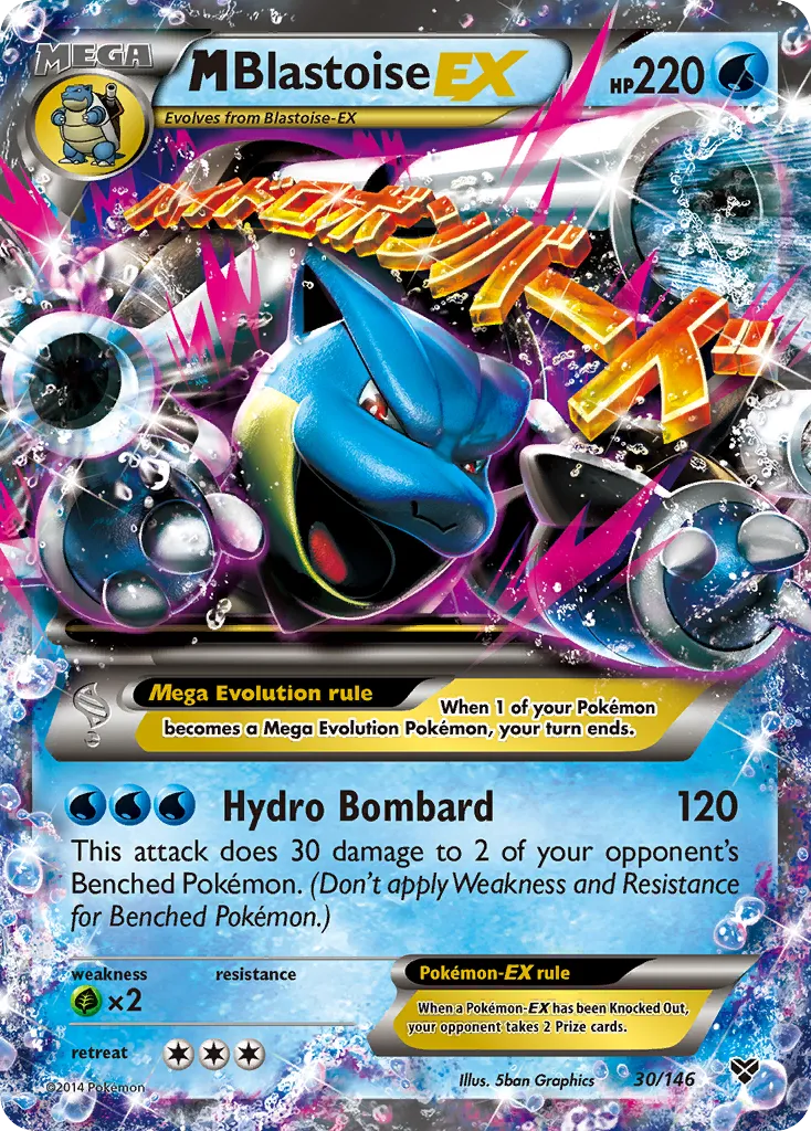 M Blastoise-EX #30 card image
